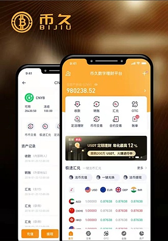 用戶