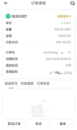用戶